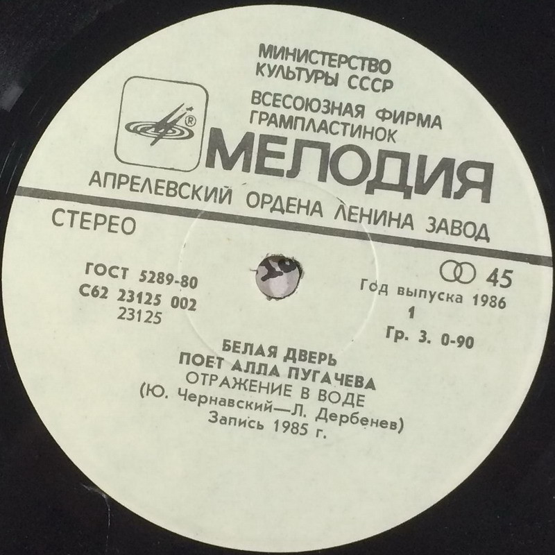 По вашим письмам. «Белая дверь». Поёт Алла Пугачёва