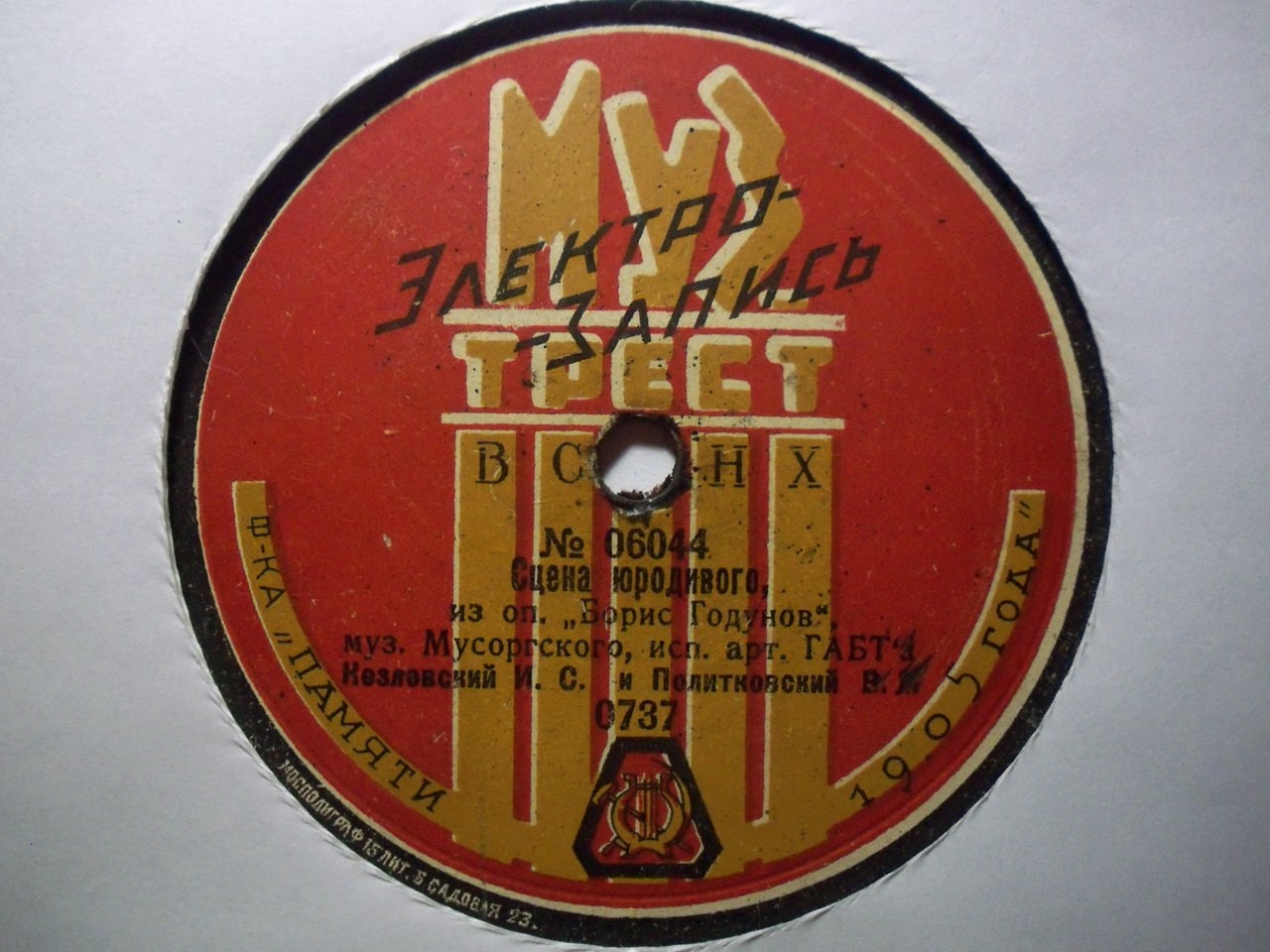 Степанова Е.А., оркестр ГАБТ - Ариозо Снегурочки из оп. "Снегурочка", муз. Римского-Корсакова // В.М. Политковский и И.С. Козловский - Сцена юродивого из оп. "Борис Годунов", муз. Мусоргского