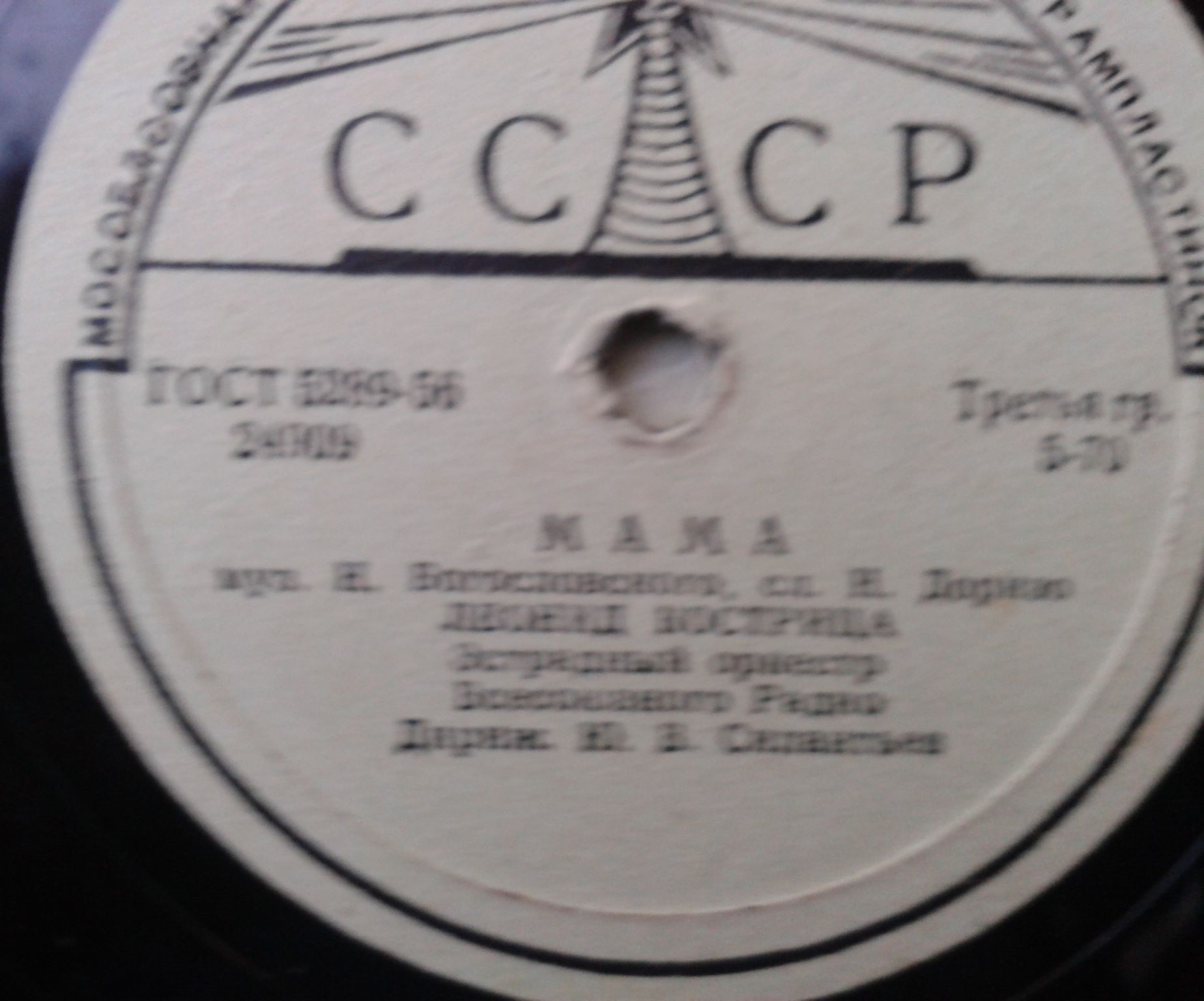 Л. Кострица — Мама / Белокрылые чайки