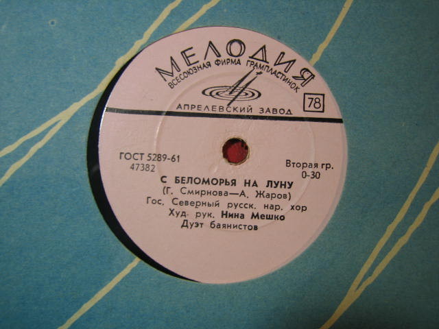 Гос. Северный русский нар. хор