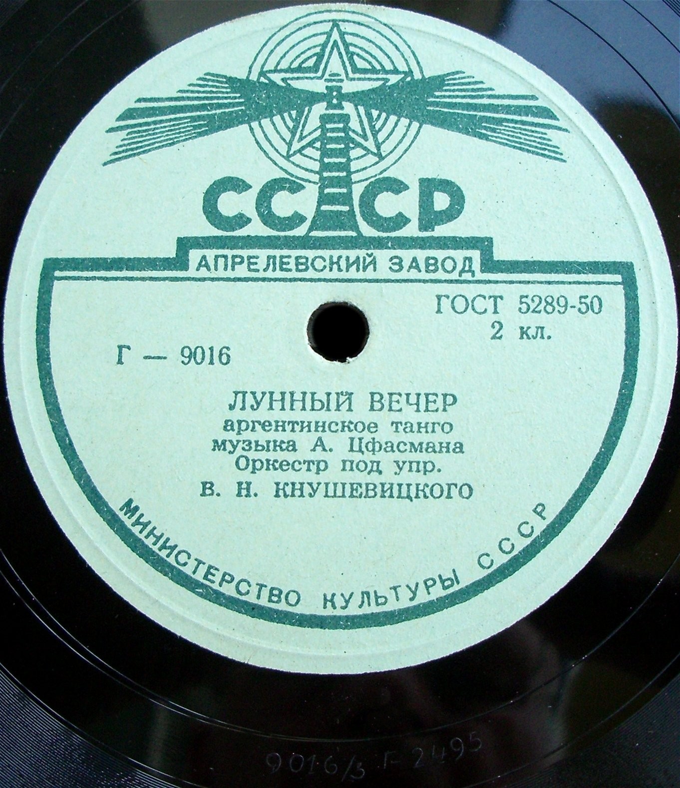 Песенка из к/ф "Весёлые пингвины" / Лунный вечер