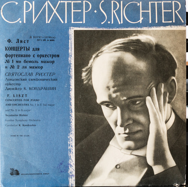 Ф. ЛИСТ (1811–1886): Концерты №1 и 2 для ф-но с оркестром (С. Рихтер, Лондонский СО, К. Кондрашин)