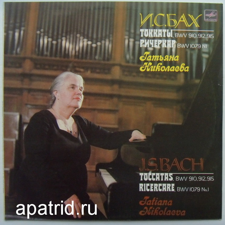 И. С. БАХ (1685-1750). Играет Т. Николаева (ф-но)