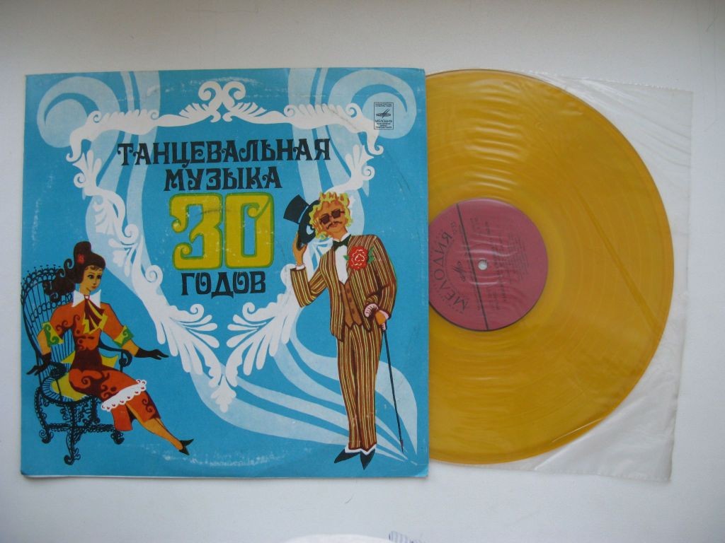 Танцевальная музыка 30-х годов