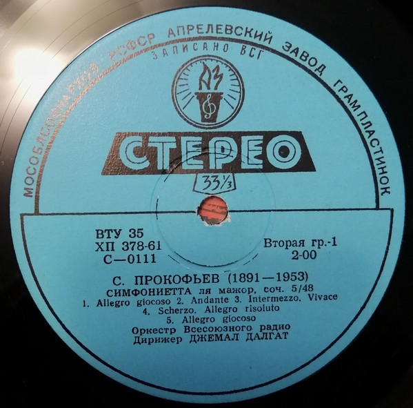 С. Прокофьев: Симфониетта // С. Франк: Психея (Д. Далгат)