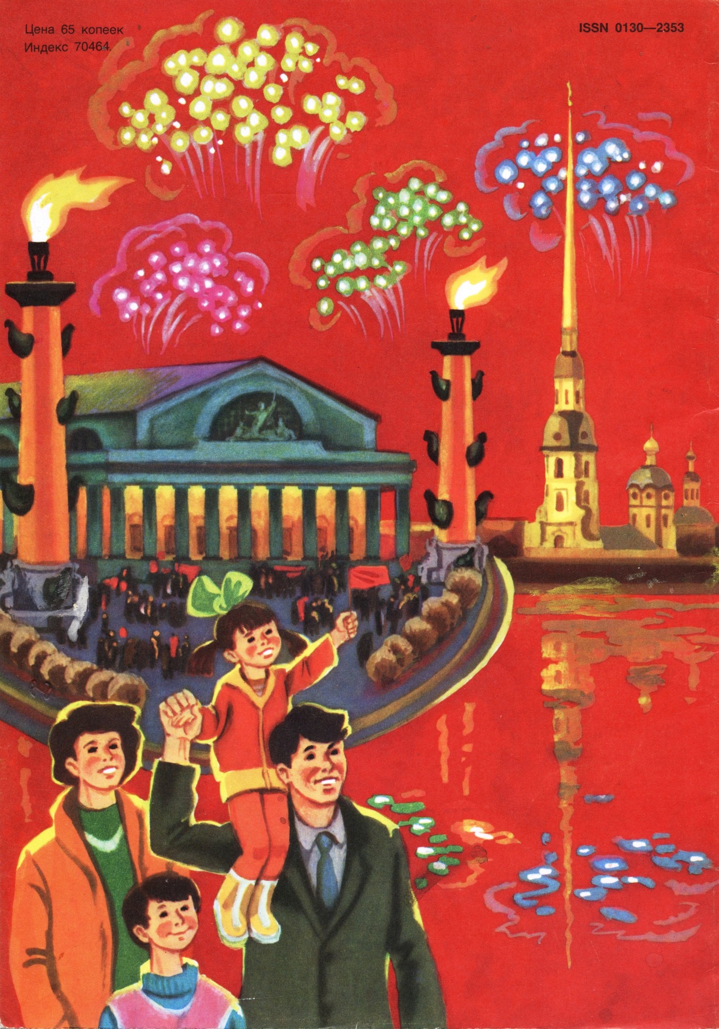 Колобок 1987 №11