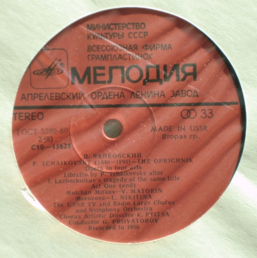 П. ЧАЙКОВСКИЙ: Опера "Опричник" (Г. Проваторов)