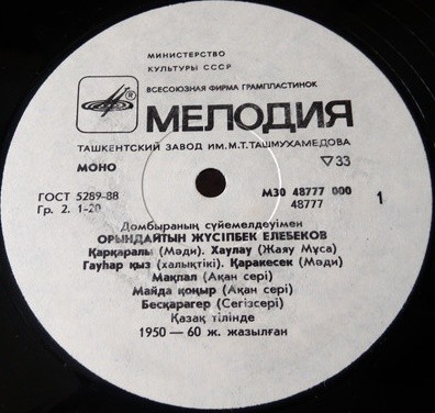 Жусипбек ЕЛЕБЕКОВ