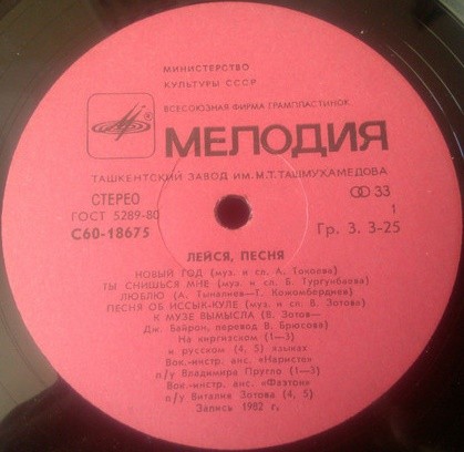 Кубулжу Менин Ырым 2 / ЛЕЙСЯ, ПЕСНЯ