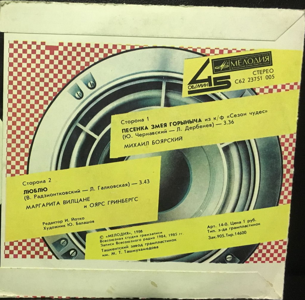 По вашим письмам. Михаил Боярский / Маргарита Вилцане и Оярс Гринбергс