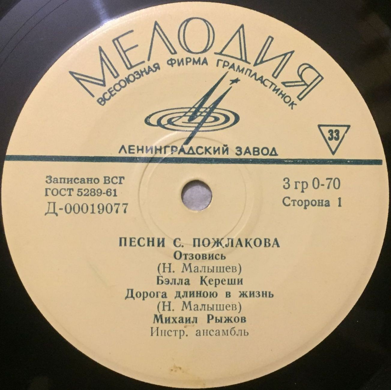 Песни С. ПОЖЛАКОВА