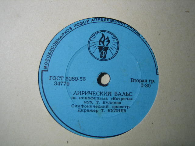 Лирический вальс / Колхозный танец