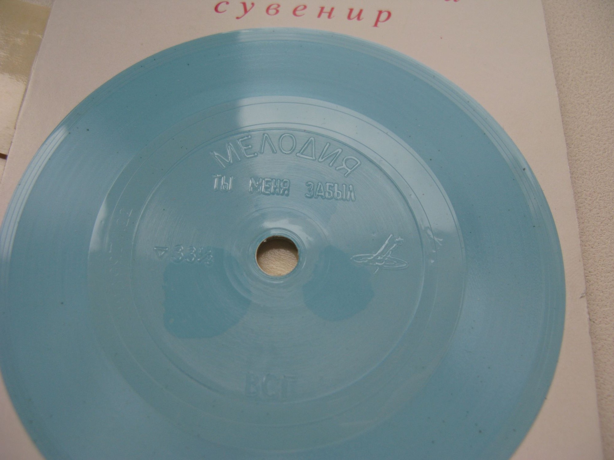 Валерий ОБОДЗИНСКИЙ - Ты меня забыла