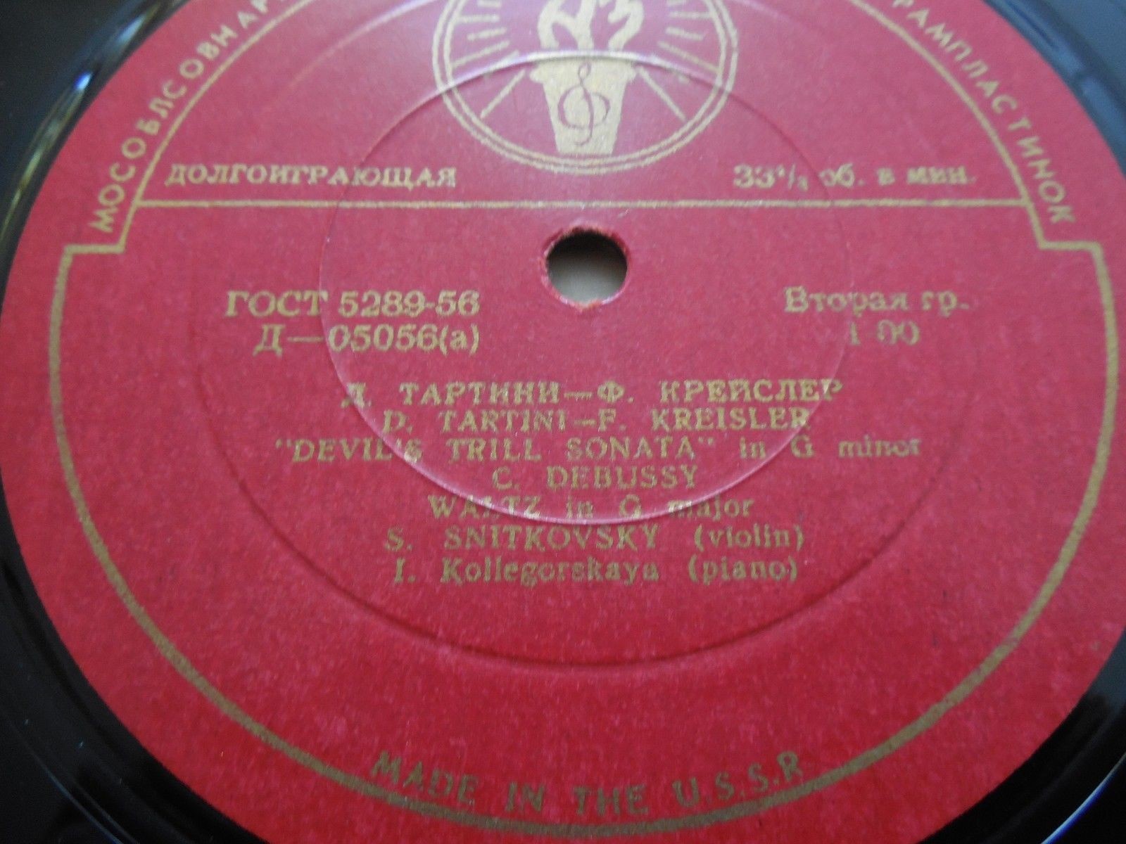 С. Снитковский (скрипка)