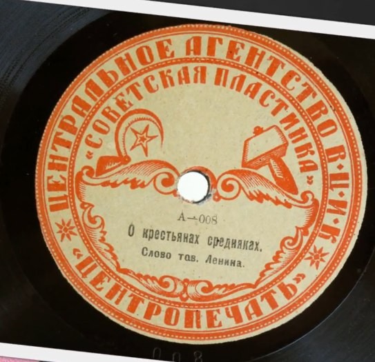В. И. Ленин - Сообщение о переговорах по радио с венгерским вождем коммунистов, товарищем Бела-Кун // О крестьянах средняках