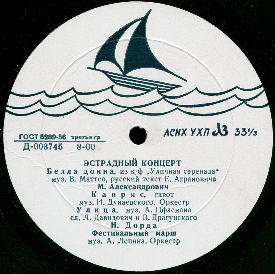 Эстрадный концерт № 41