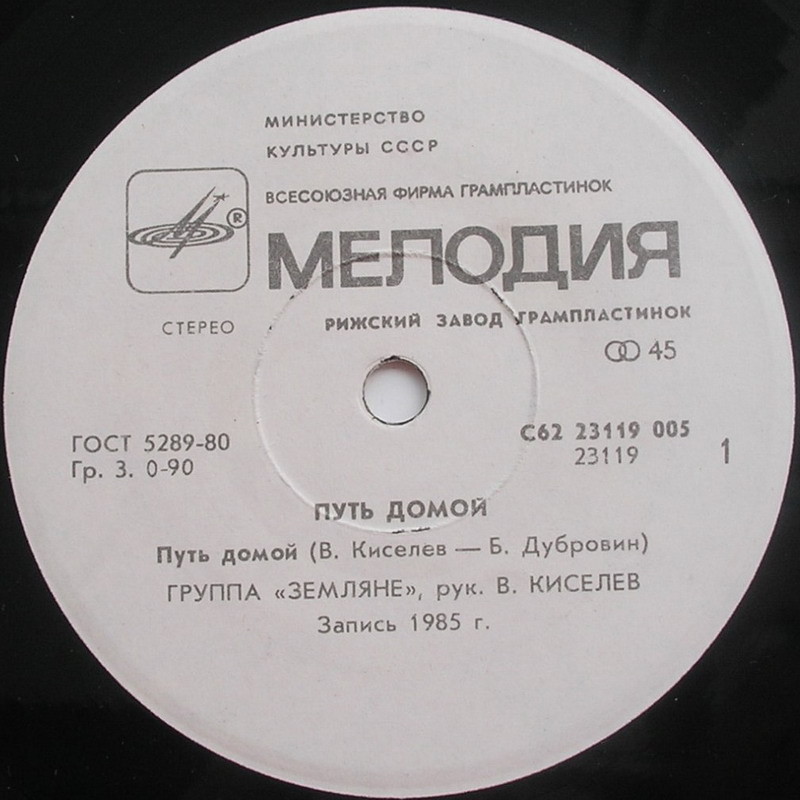 По вашим письмам. Путь домой