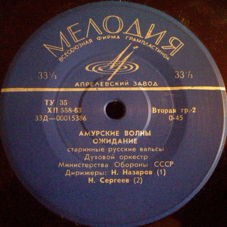 Старинные русские вальсы