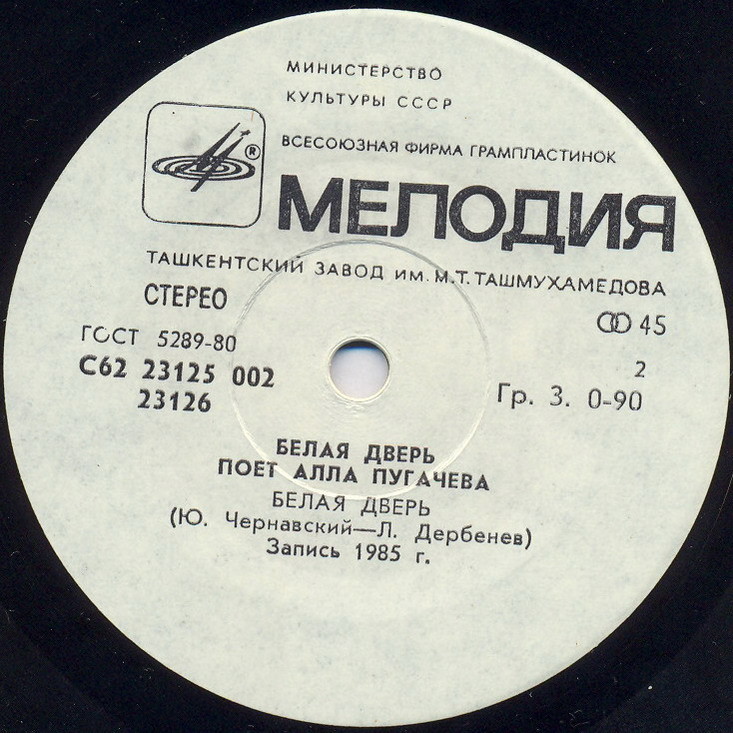 По вашим письмам. «Белая дверь». Поёт Алла Пугачёва