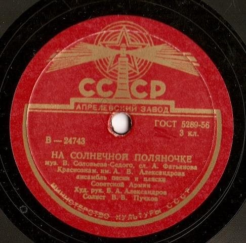 Краснознамённый ансамбль