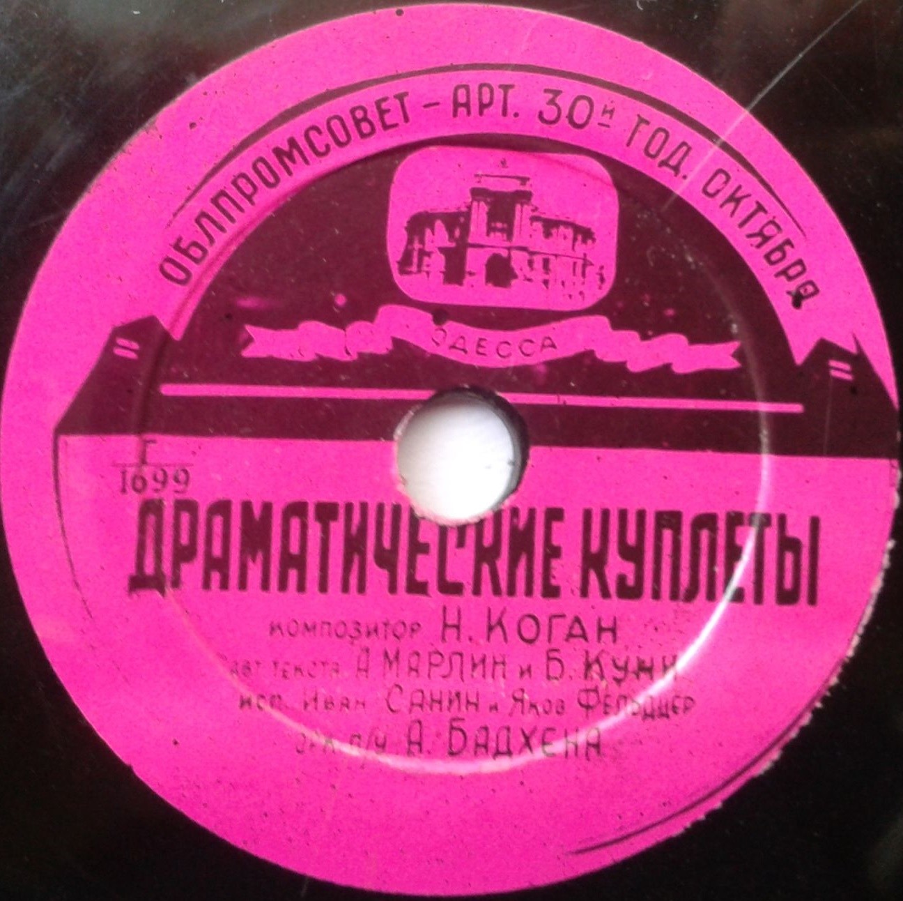 Мишка / Драматические куплеты