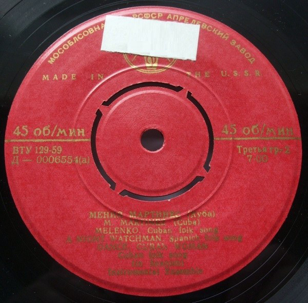 Мения Мартинес (Куба)