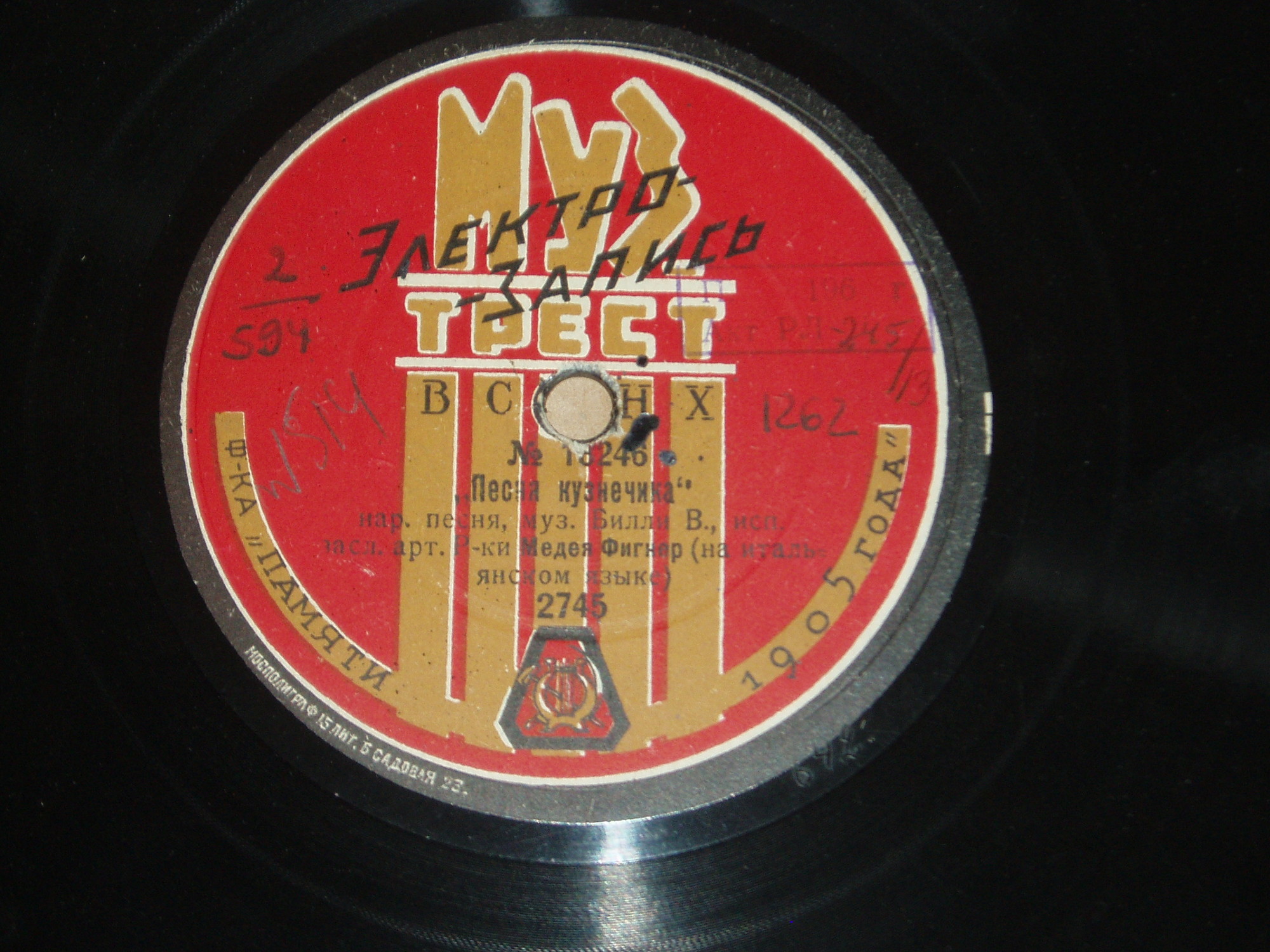 Медея Фигнер -  Песня кузнечика, нар. песня, муз. Билли В. // Народная песенная импровизация, муз. Респиги