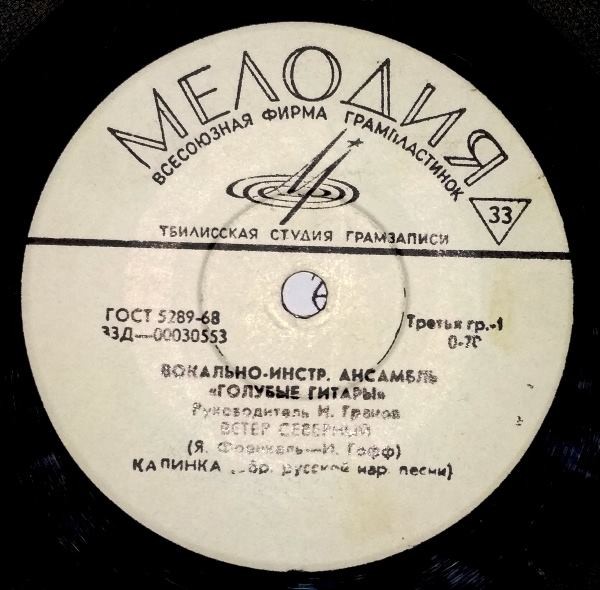 Вокально-инструментальный ансамбль  "Голубые гитары". Руководитель Игорь ГРАНОВ