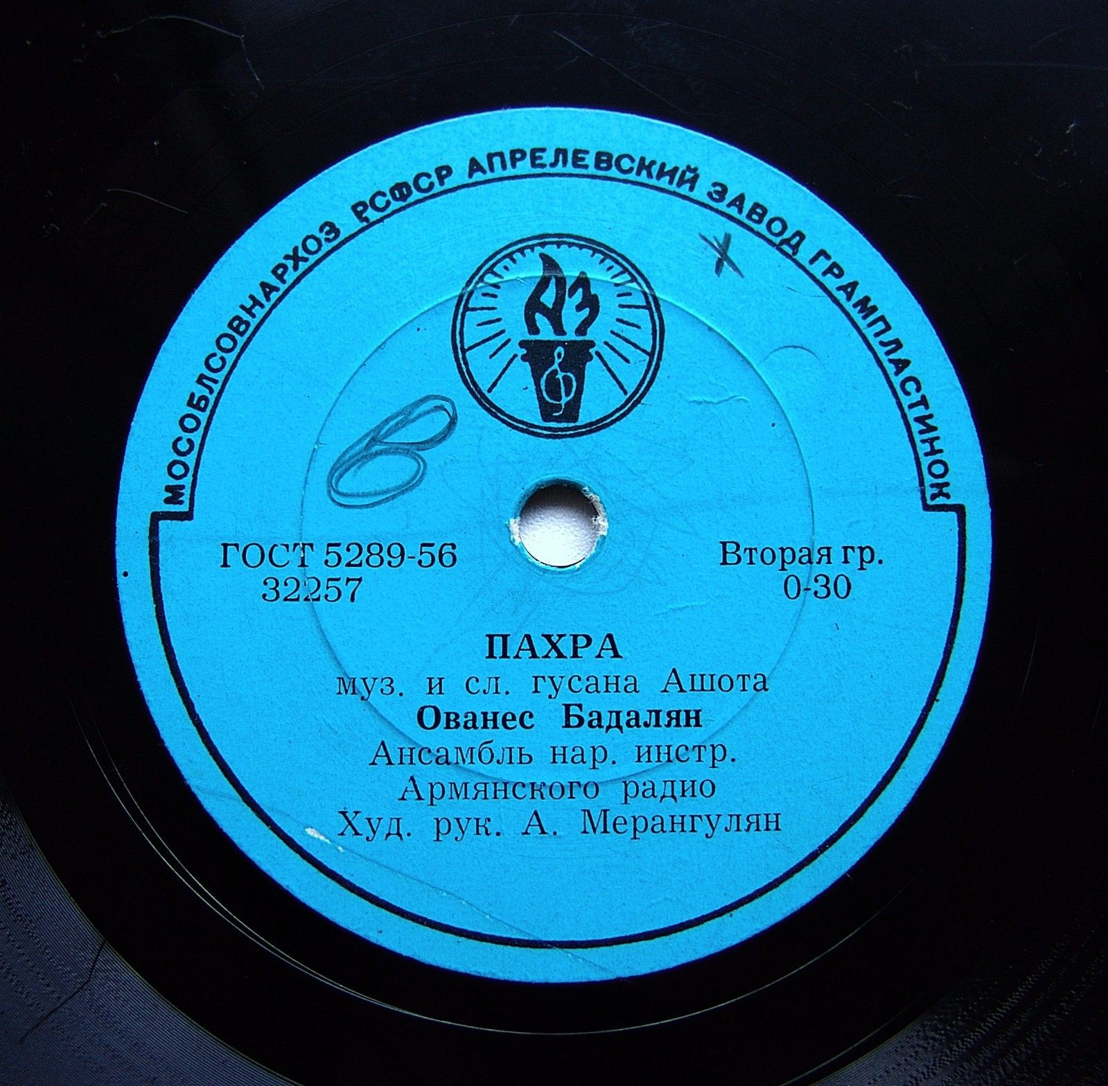 О. БАДАЛЯН (на армянском языке)