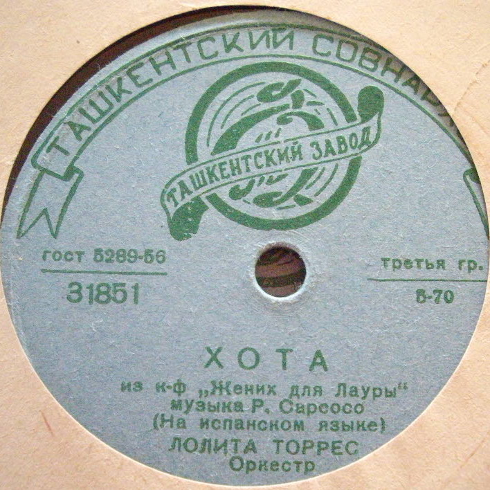 Лолита Торрес - Песня о Валенсии / Хота