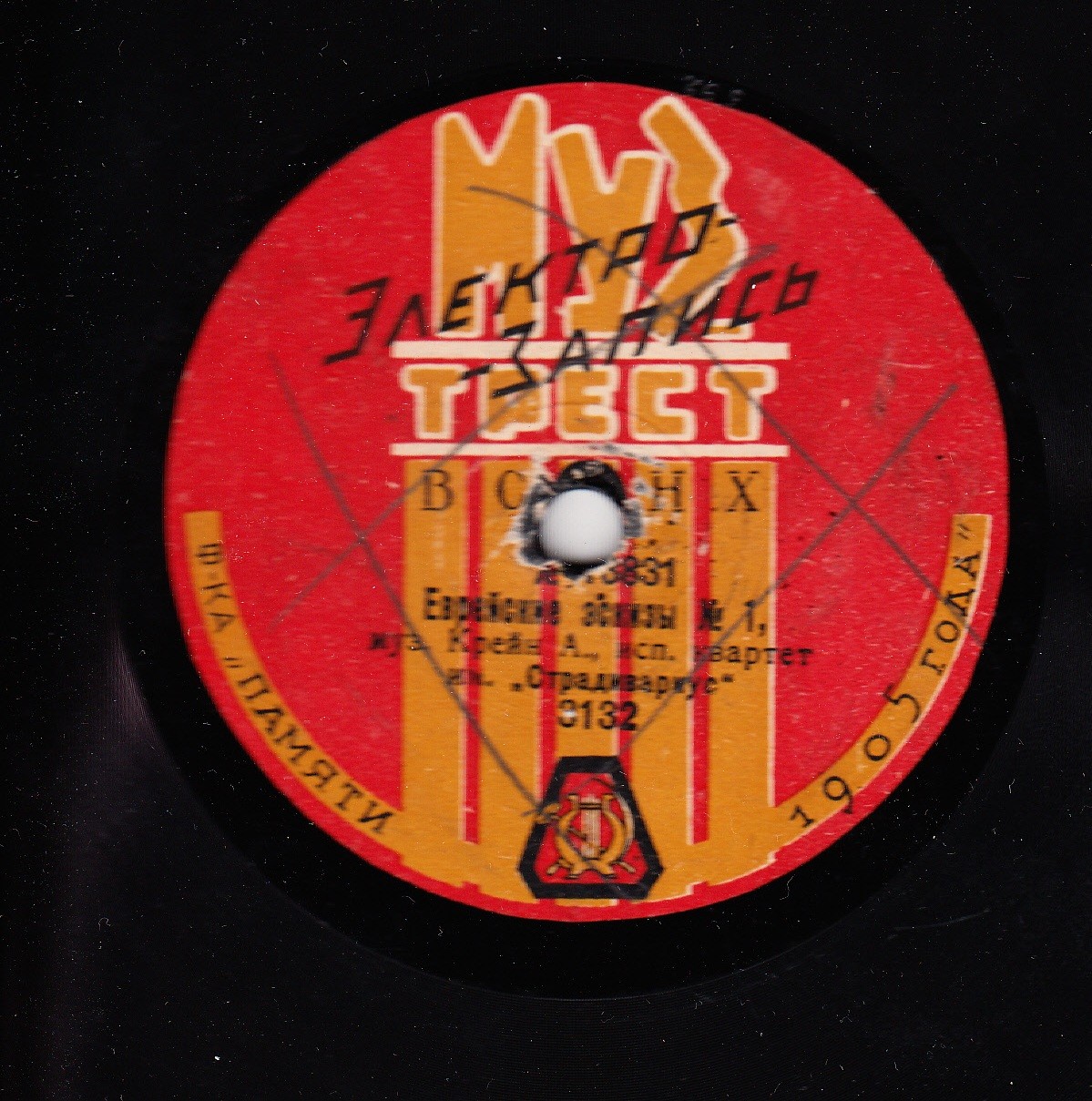 Квартет им. "Страдивариус" - Еврейские эскизы №1-2, муз. Крейн А.