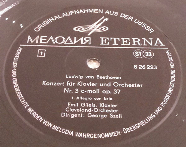 Л. Бетховен: Концерт № 3 для ф-но с оркестром (Э. Гилельс, Кливлендский СО, дир. Дж. Сэлл)