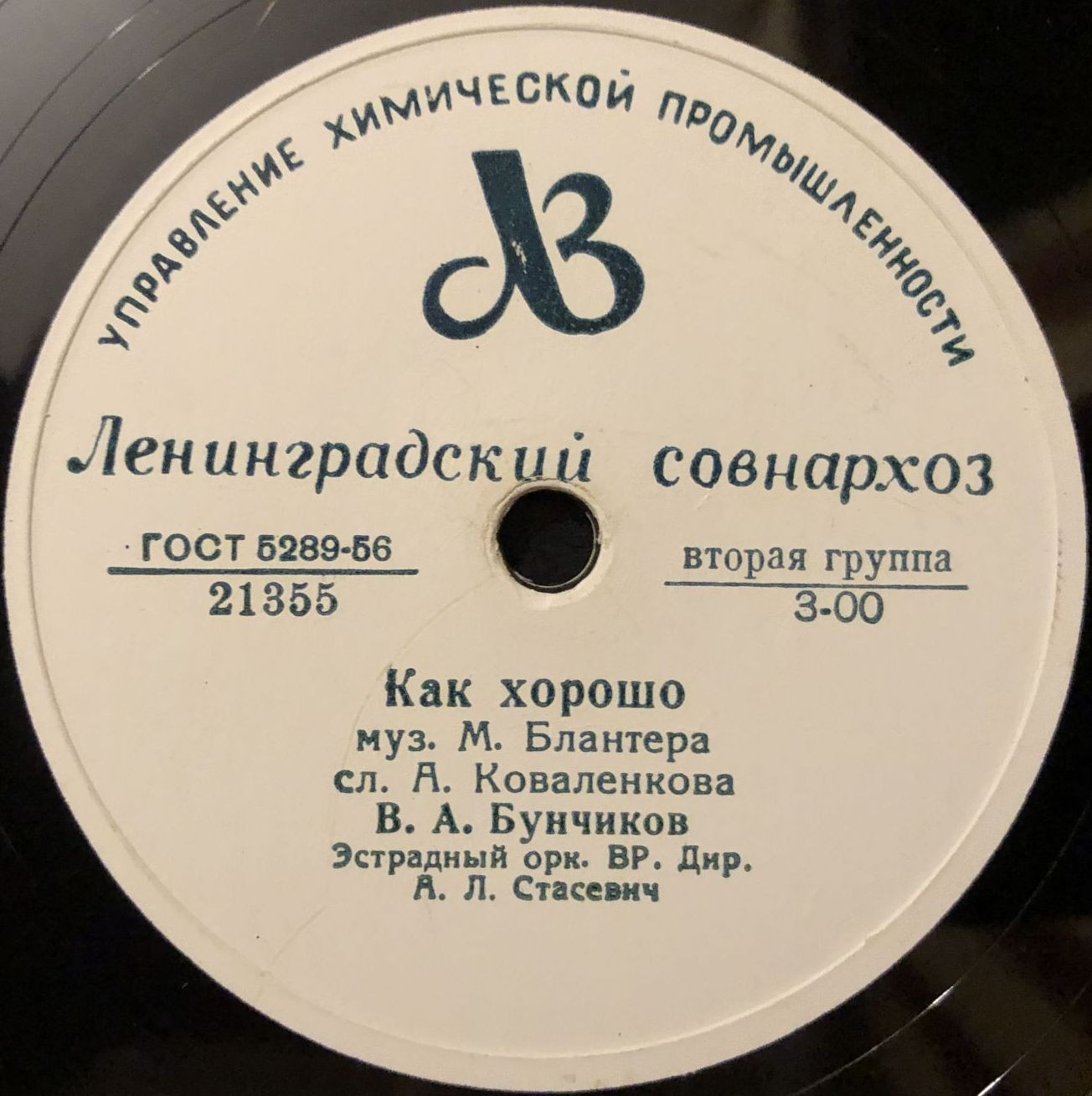 В. Бунчиков