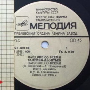 По вашим письмам. «Наедине со всеми». Поет Валерий Леонтьев