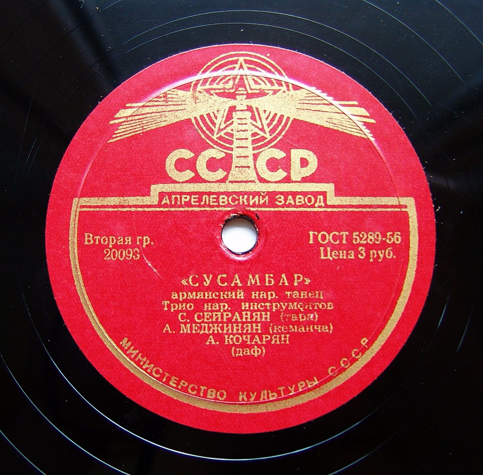 Сусамбар / Лезгинка