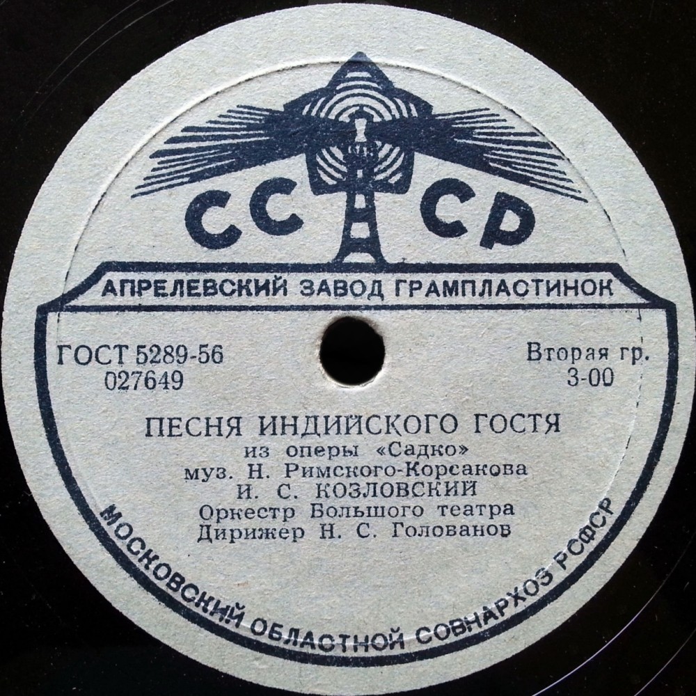 Н. Римский-Корсаков - Сеча при Керженце / Песня Индийского гостя