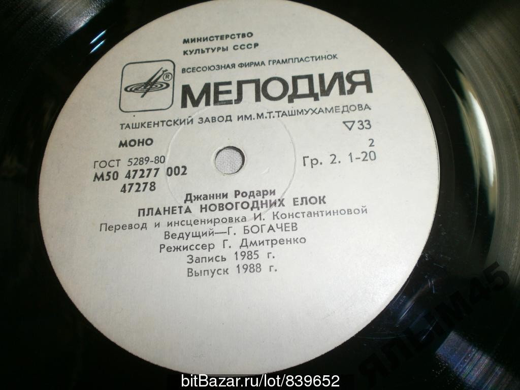 Джанни Родари - Планета Новогодних Ёлок (инсценировка)