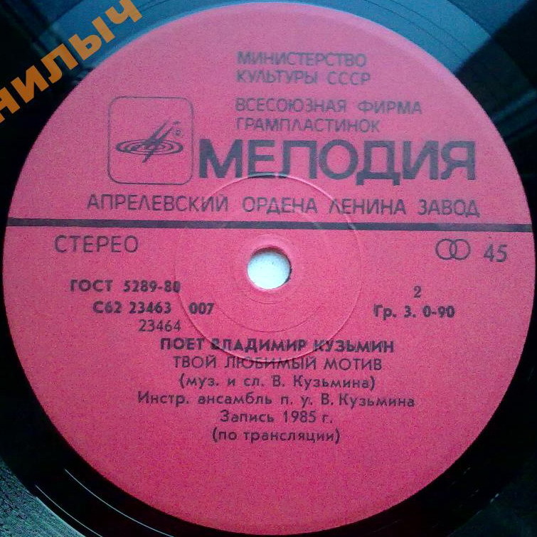 По вашим письмам. Поёт Владимир Кузьмин