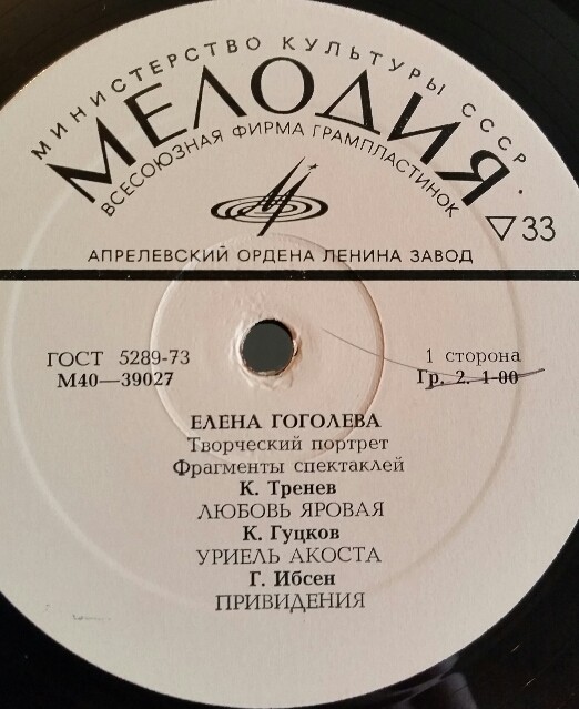 Елена ГОГОЛЕВА. Творческий портрет