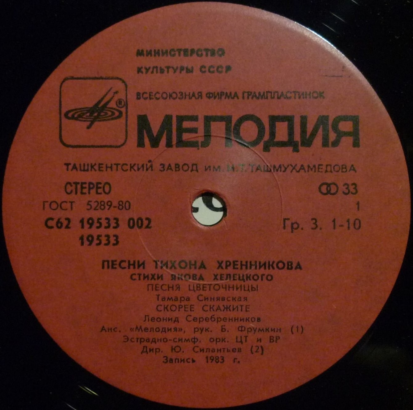 Песни Тихона ХРЕННИКОВА