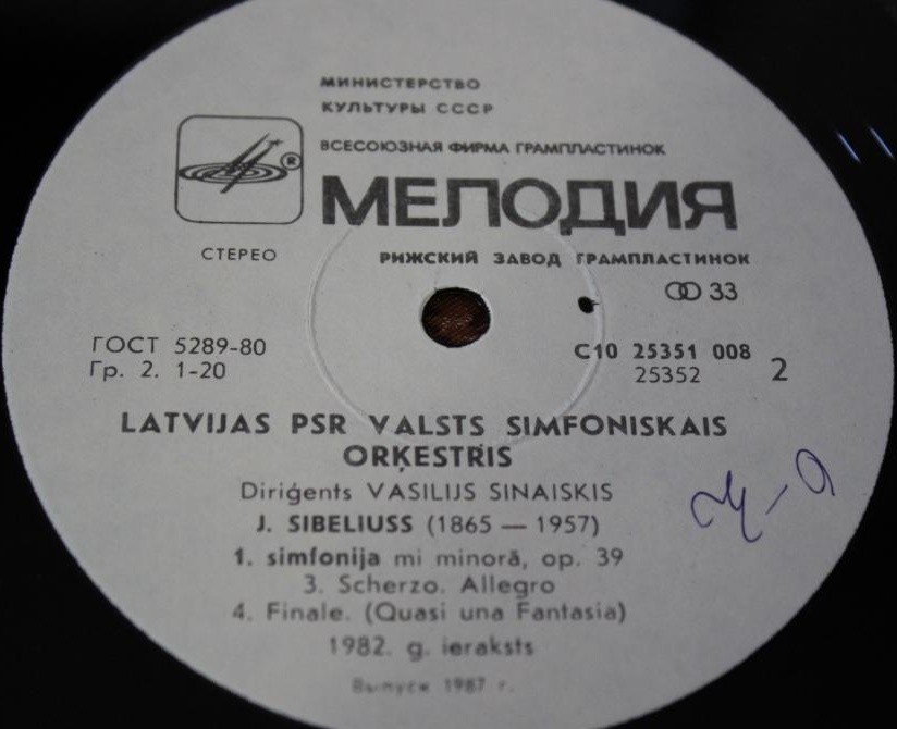 ГОС. СИМФ. ОРКЕСТР ЛАТВИЙСКОЙ ССР худ. рук. Василий Синайский - Я. Сибелиус, П. Чайковский, Я. Иванов