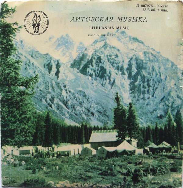 ЛИТОВСКИЕ АРТИСТЫ ЭСТРАДЫ