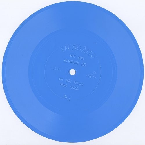 ВИА поют песни Вячеслава Добрынина