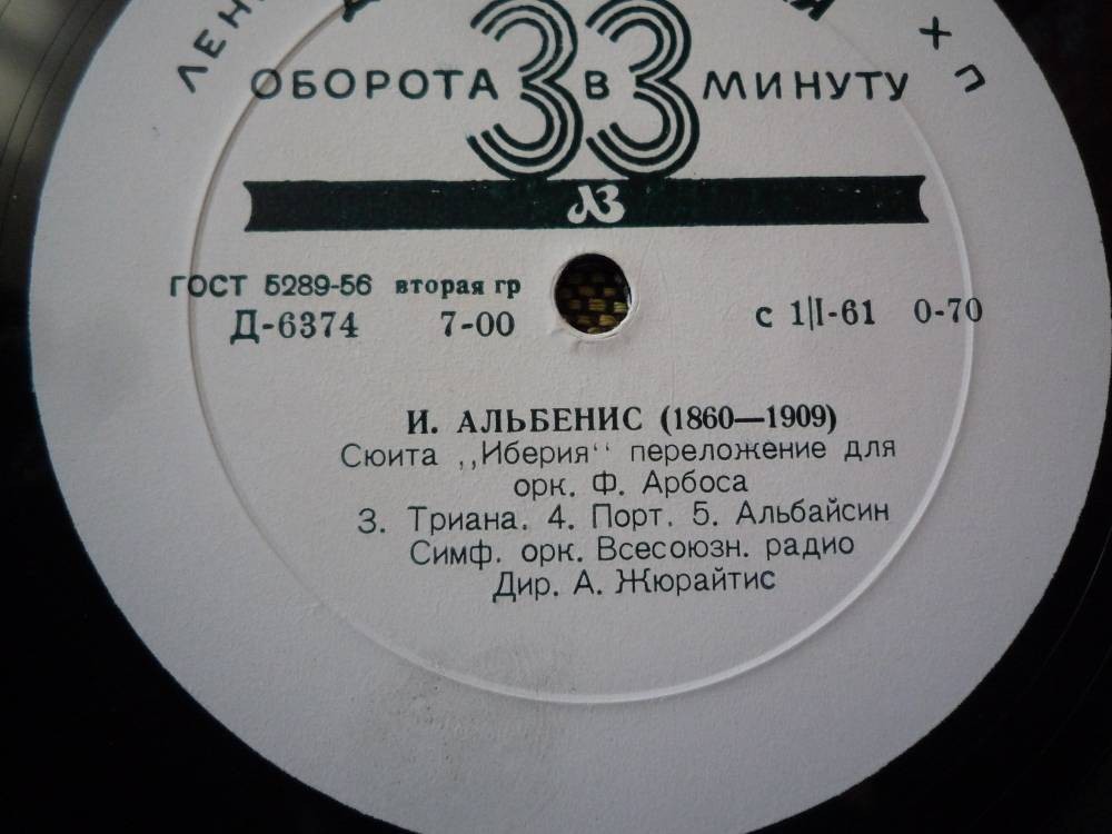 И. АЛЬБЕНИС: Сюита "Иберия" (СО ВР, А. Жюрайтис)