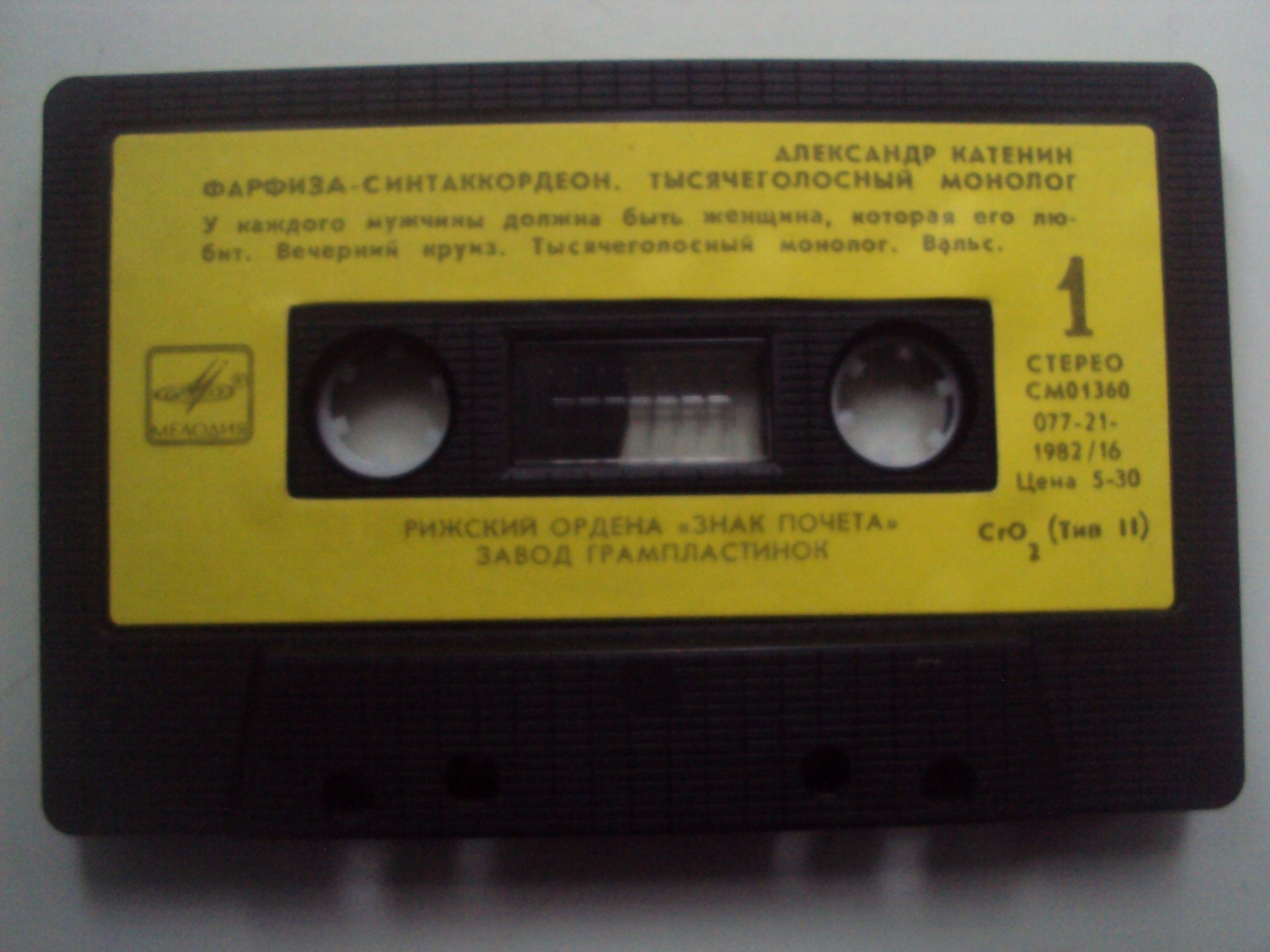 Александр Катенин. Тысячеголосый монолог