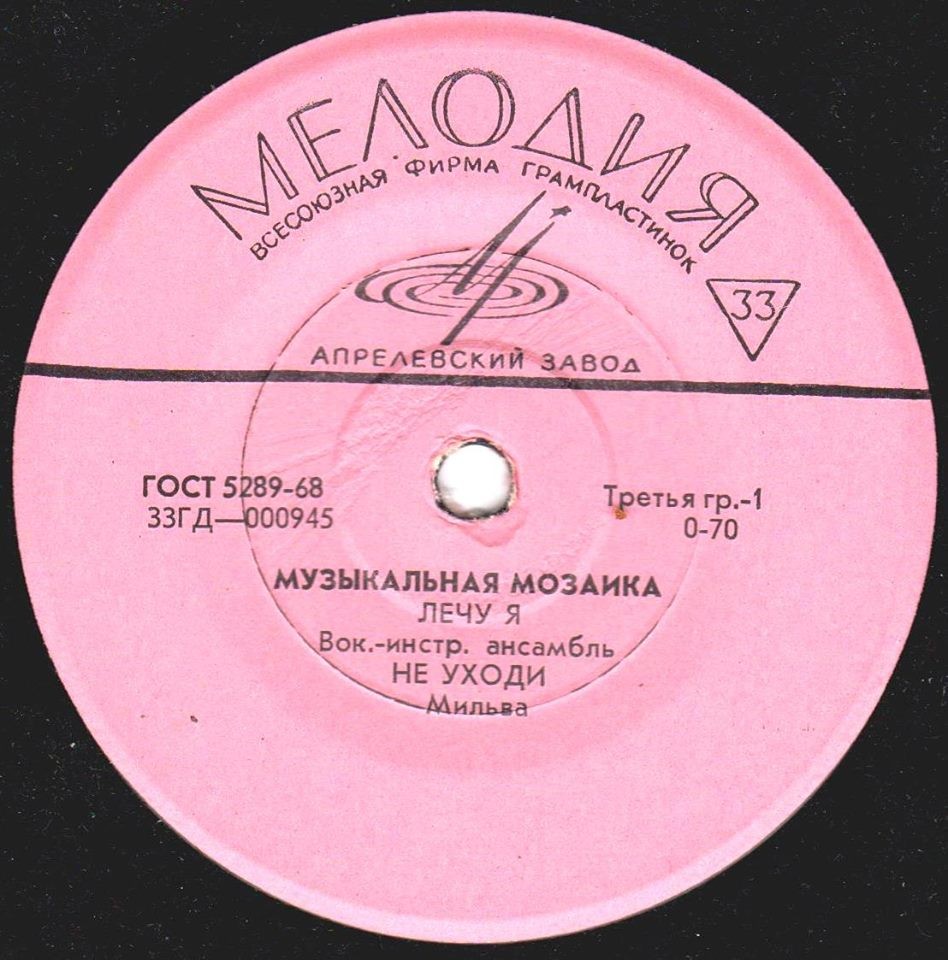 Музыкальная мозаика