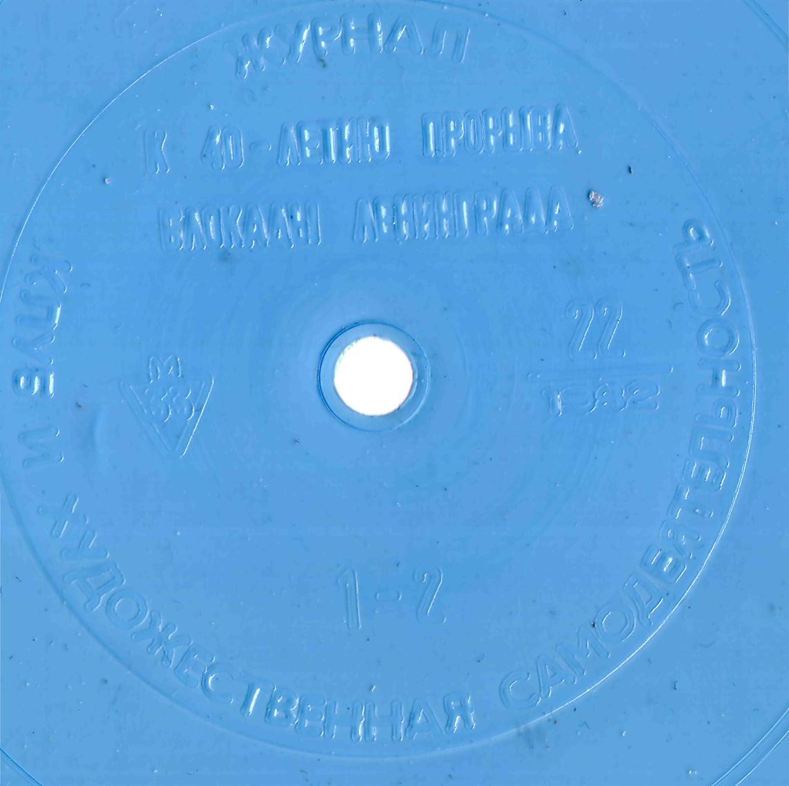 Клуб и художественная самодеятельность №22-1982