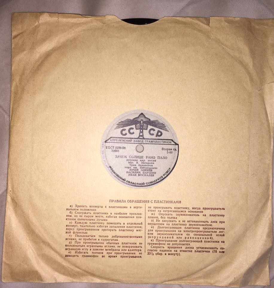 Трио баянистов: Ю. Оленев, В. Паршин, И. Москалев – Зачем солнце рано пало / Барыня