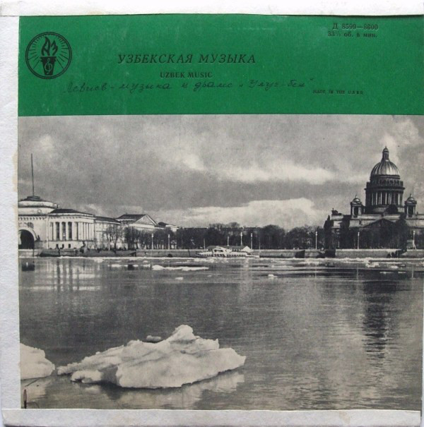 М. Левиев / Г. Кадыров / Пак Ен Дин