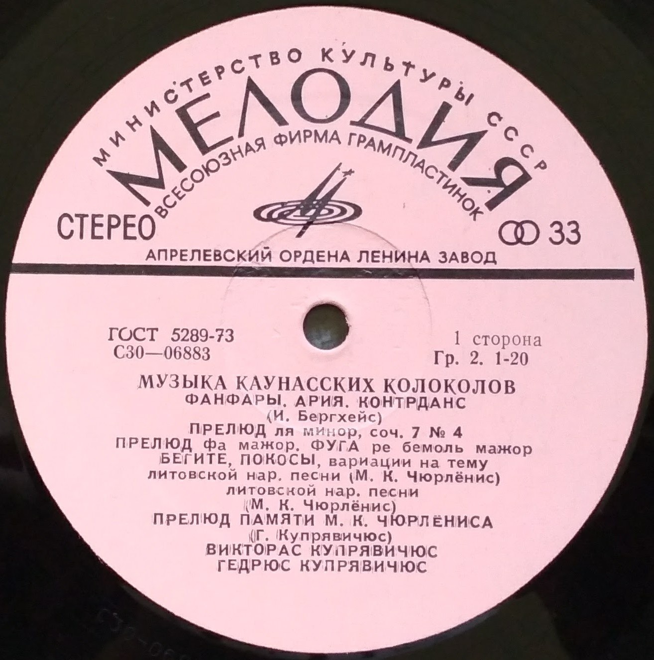 Kauno Varpai / Kaunas Carillon - МУЗЫКА КАУНАССКИХ КОЛОКОЛОВ